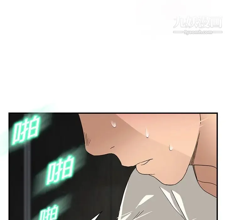 继母 - 第10话 - page 185