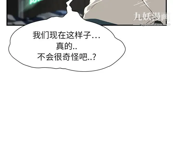 继母 - 第10话 - page 186