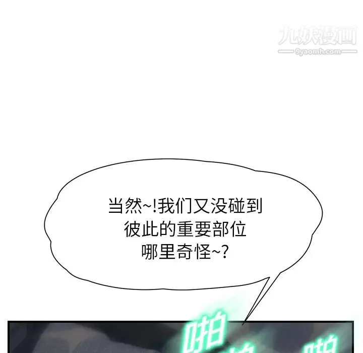 继母 - 第10话 - page 187