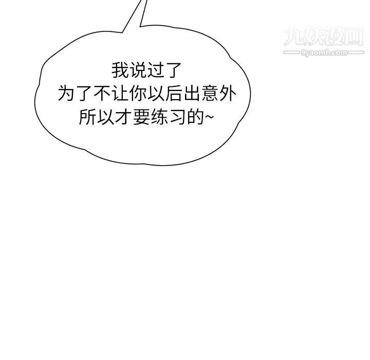 继母 - 第10话 - page 189