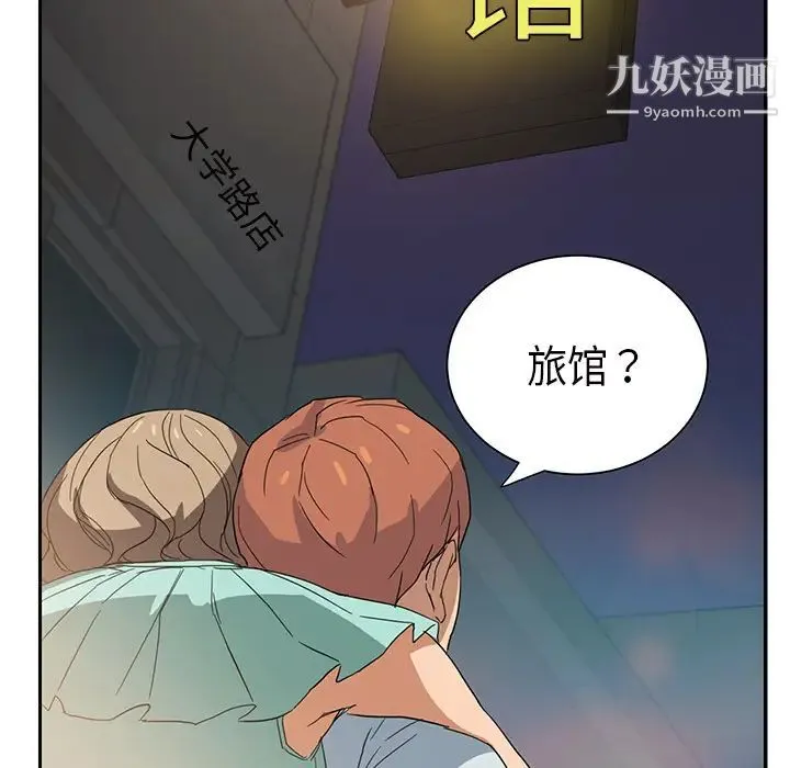 继母 - 第6话 - page 5