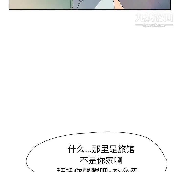 继母 - 第6话 - page 6