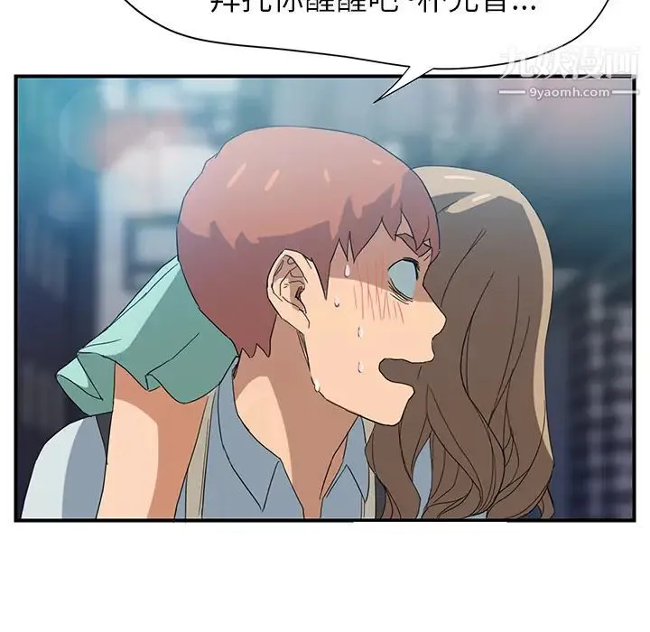 继母 - 第6话 - page 7