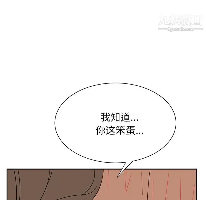 继母 - 第6话 - page 8