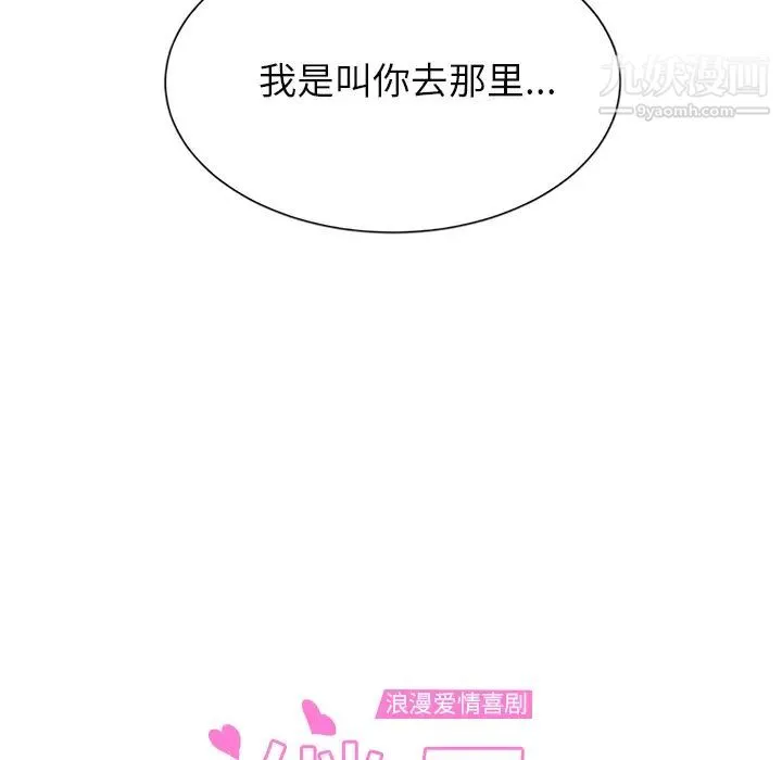 继母 - 第6话 - page 10