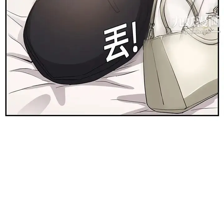继母 - 第6话 - page 14