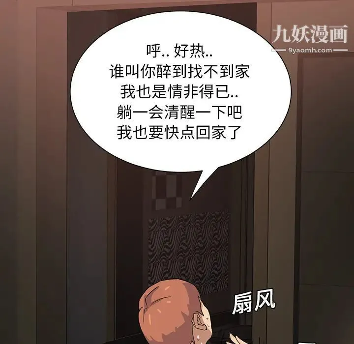 继母 - 第6话 - page 16