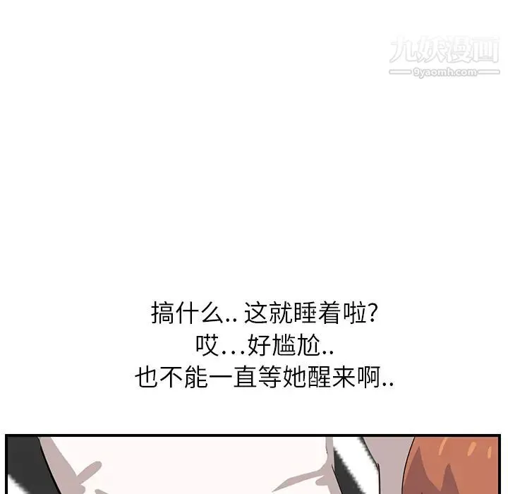继母 - 第6话 - page 19