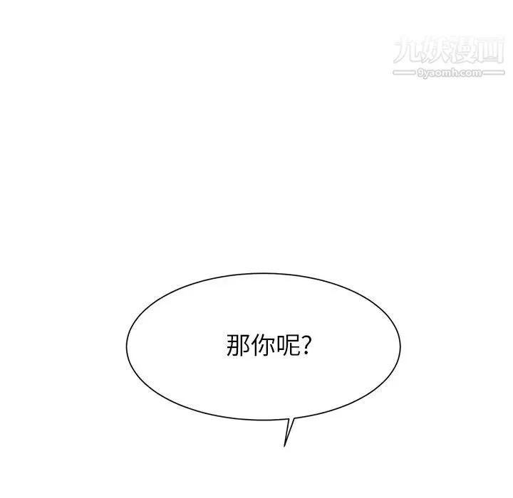 继母 - 第6话 - page 27