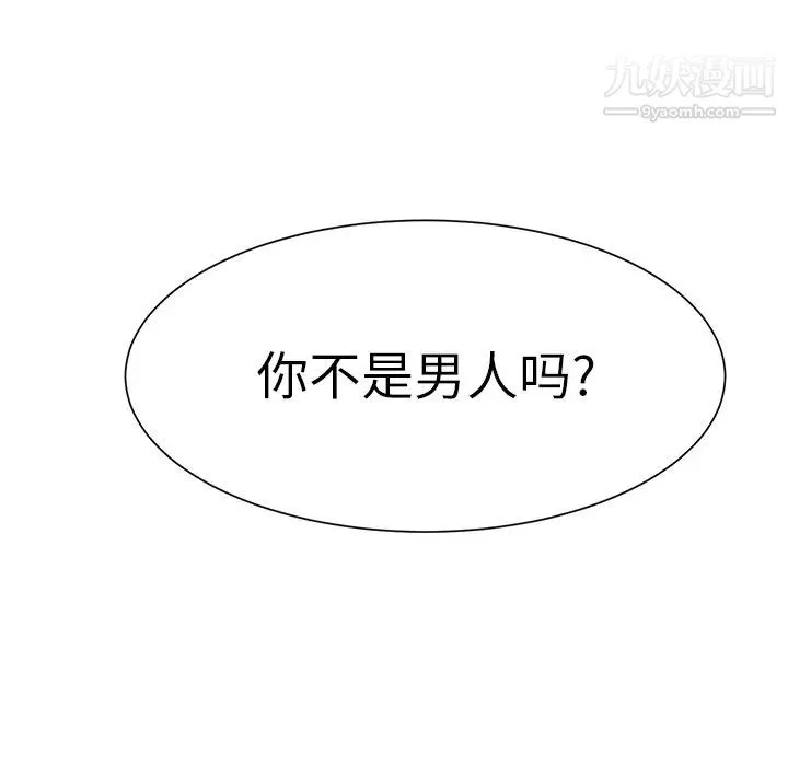 继母 - 第6话 - page 29