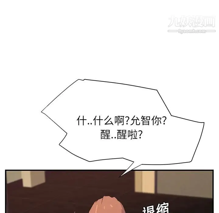 继母 - 第6话 - page 30