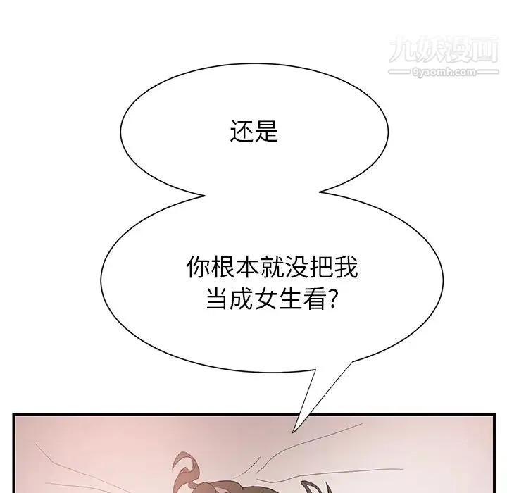 继母 - 第6话 - page 33