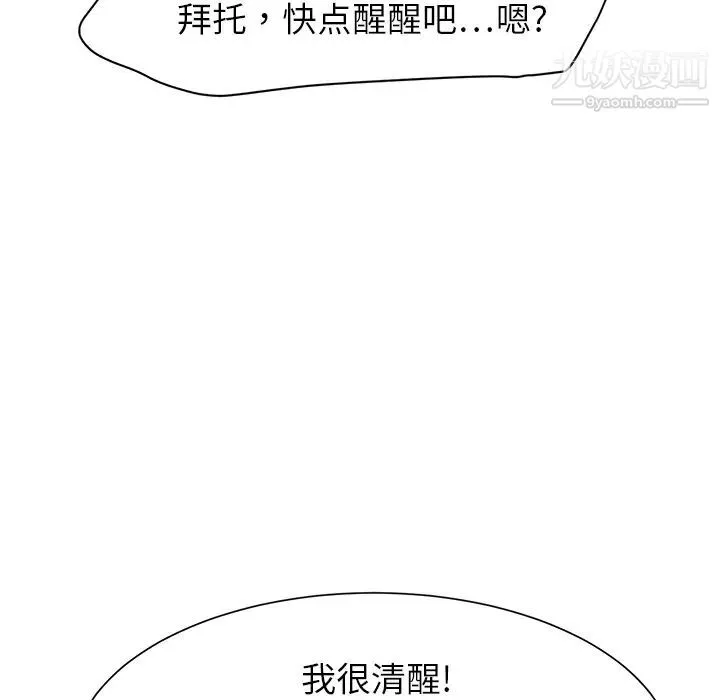 继母 - 第6话 - page 36