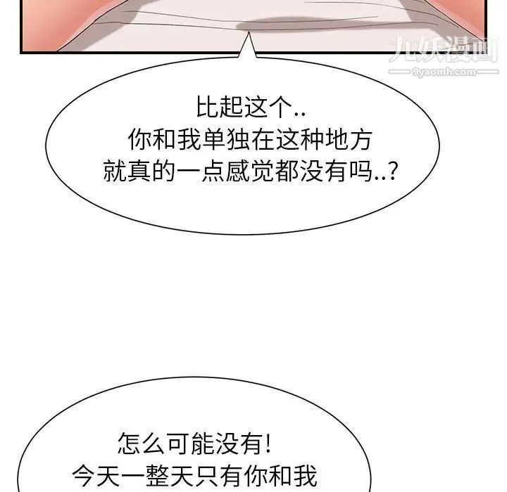 继母 - 第6话 - page 38