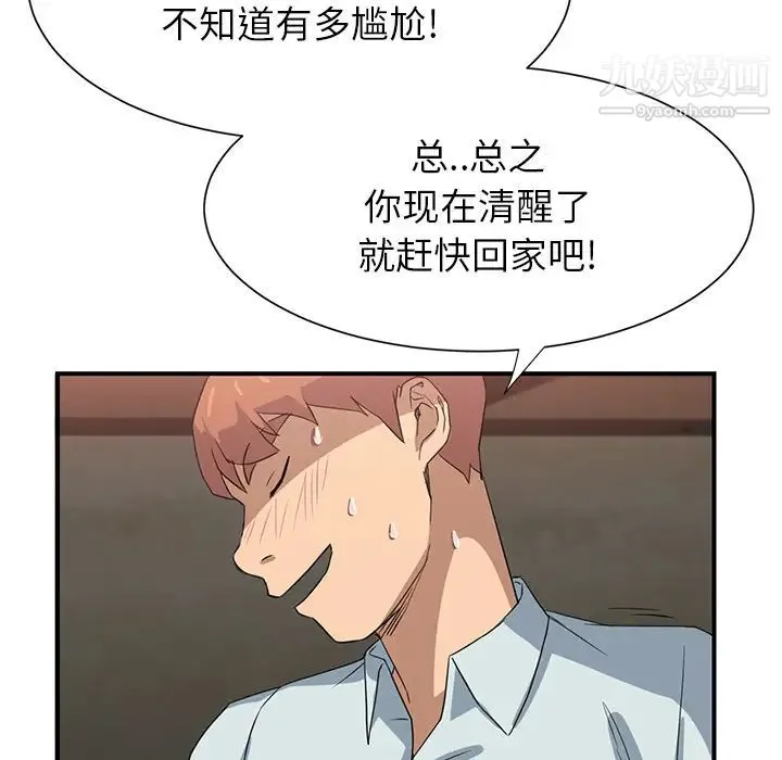 继母 - 第6话 - page 39