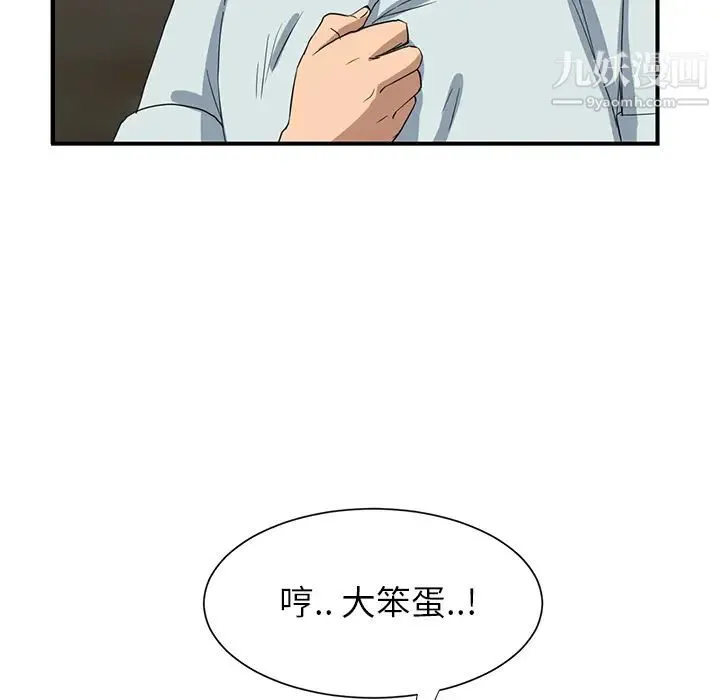 继母 - 第6话 - page 40