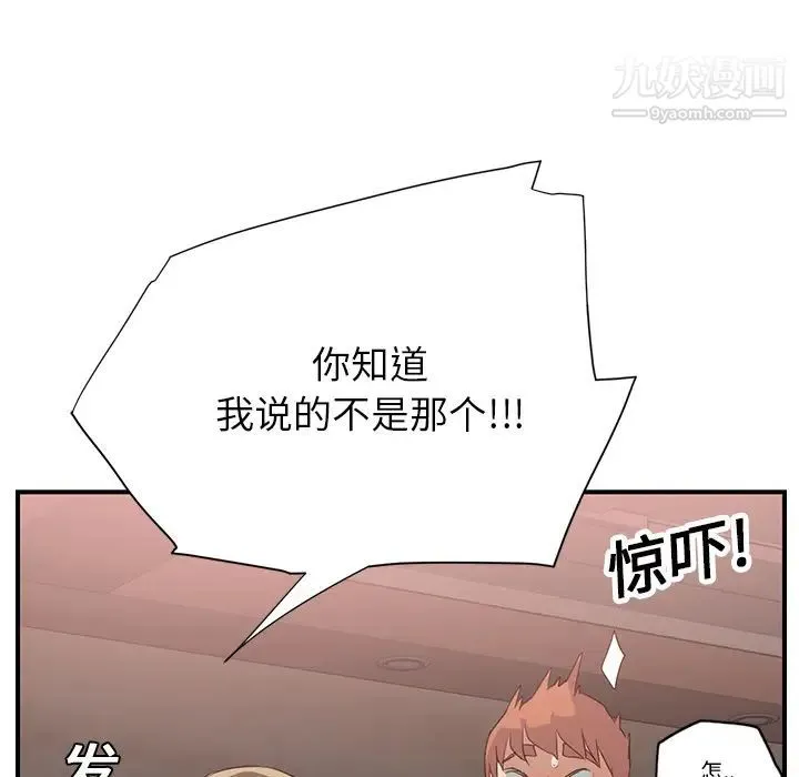 继母 - 第6话 - page 44
