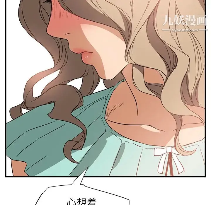 继母 - 第6话 - page 47