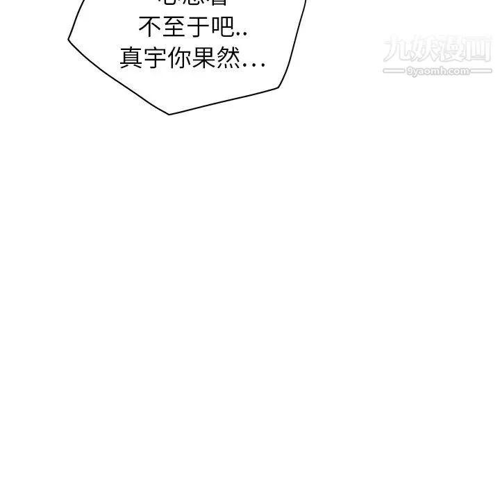 继母 - 第6话 - page 48