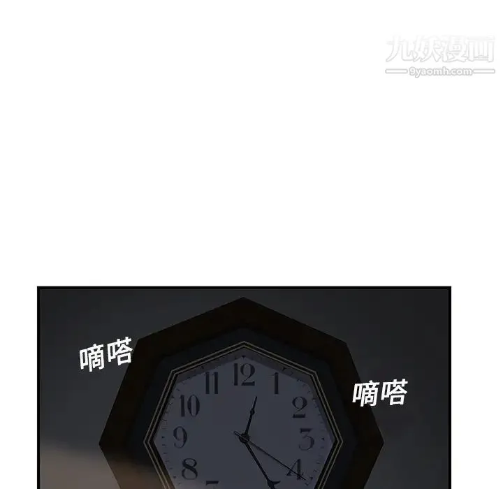 继母 - 第6话 - page 59