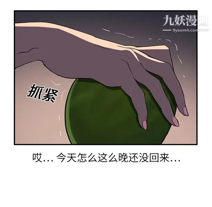 继母 - 第6话 - page 61