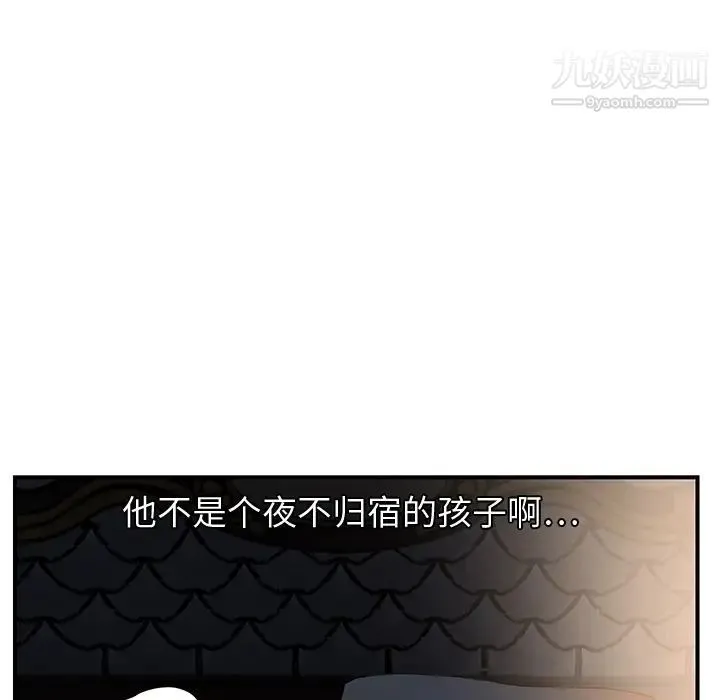 继母 - 第6话 - page 62