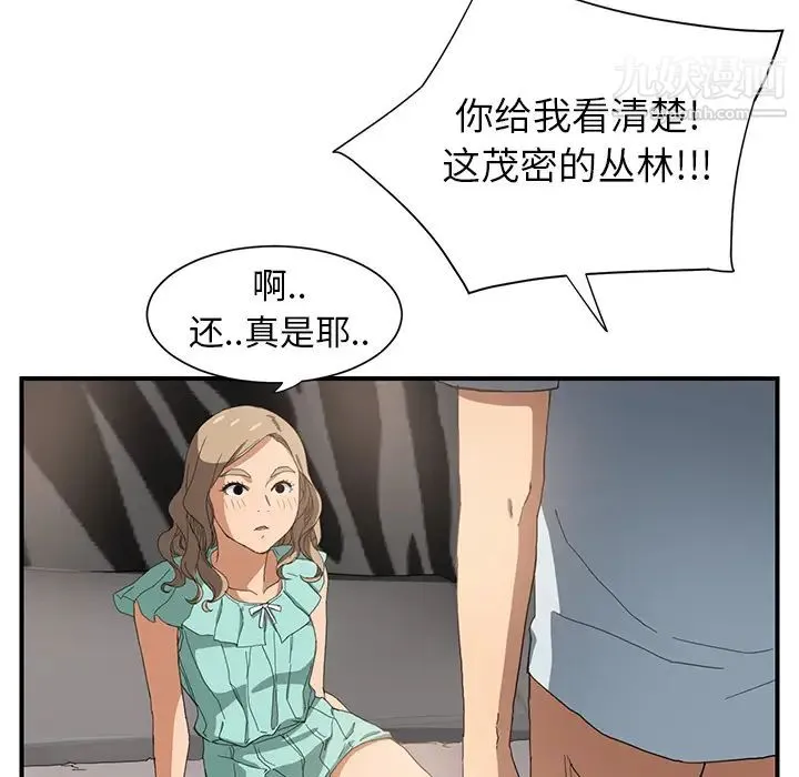 继母 - 第6话 - page 72