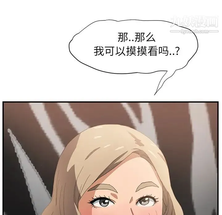 继母 - 第6话 - page 74