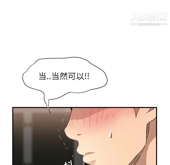 继母 - 第6话 - page 76