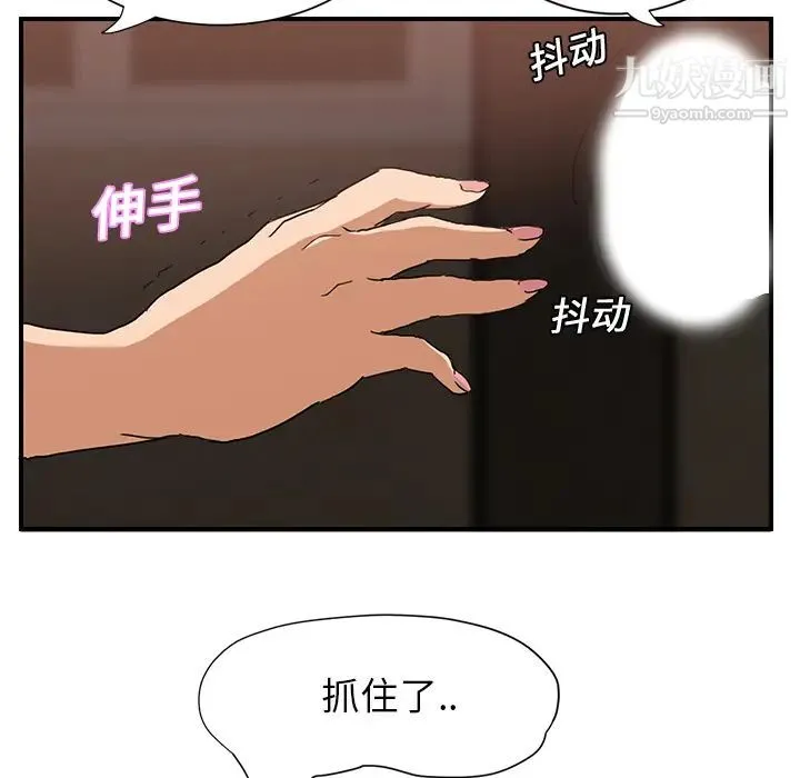 继母 - 第6话 - page 78