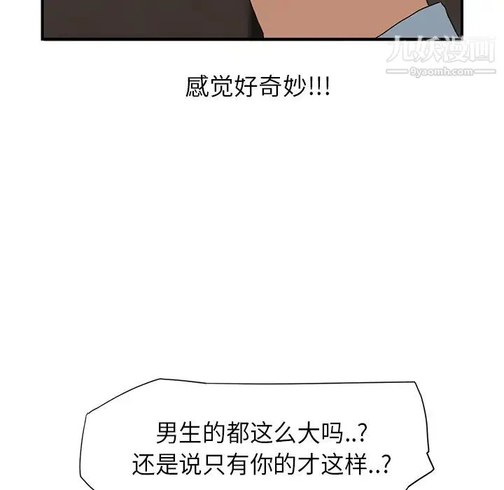继母 - 第6话 - page 81