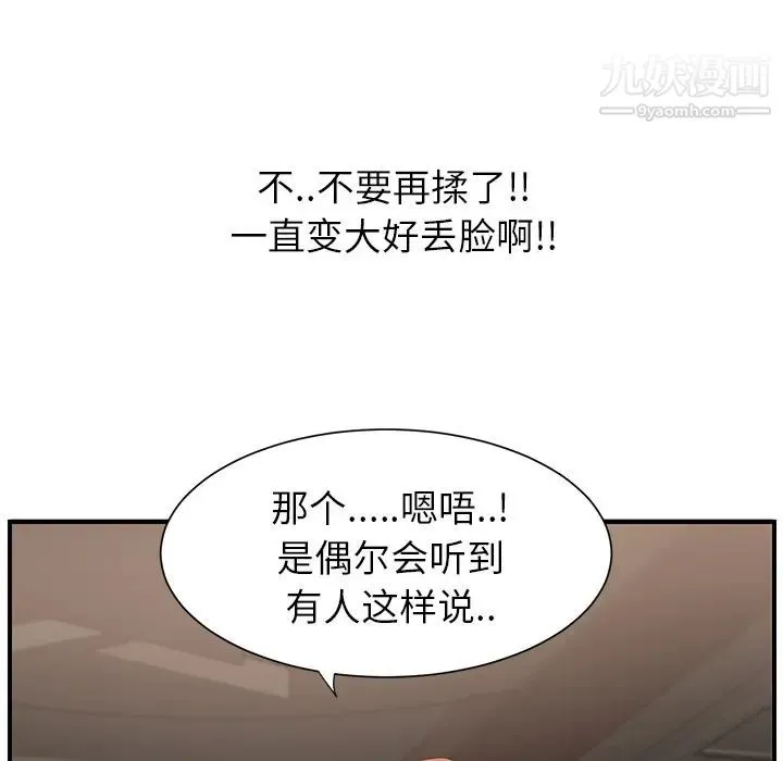 继母 - 第6话 - page 83