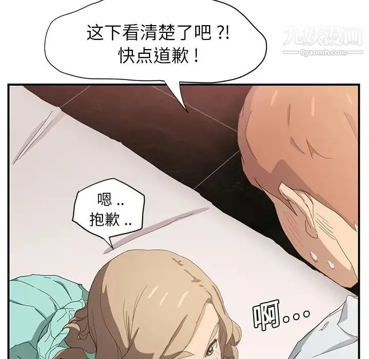 继母 - 第6话 - page 86