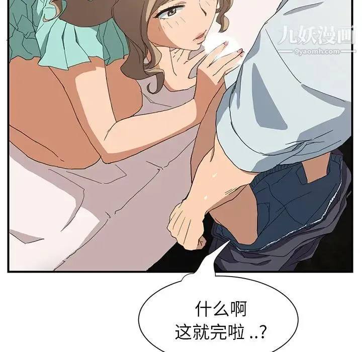 继母 - 第6话 - page 87