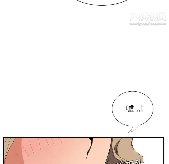 继母 - 第6话 - page 88