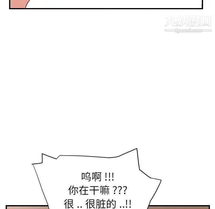 继母 - 第6话 - page 91