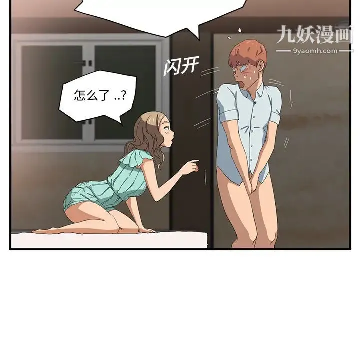 继母 - 第6话 - page 92