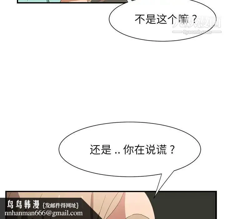 继母 - 第6话 - page 94