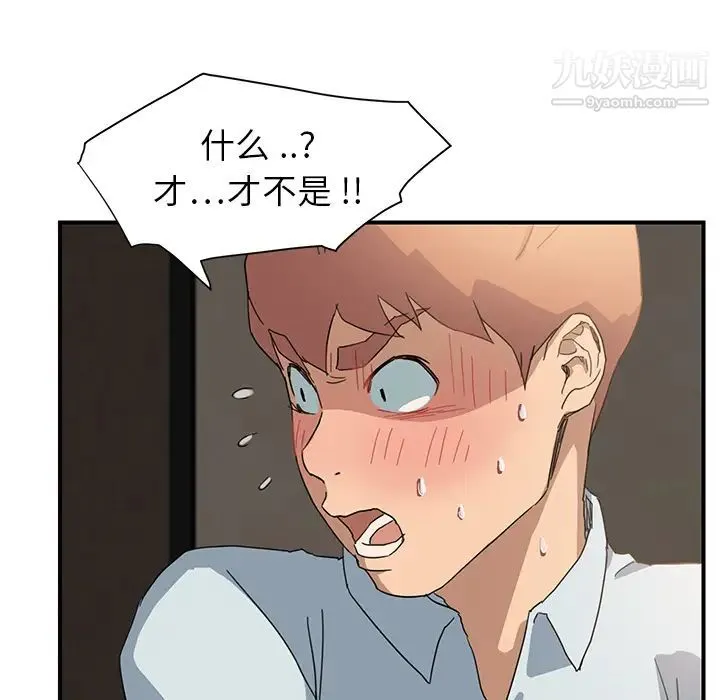 继母 - 第6话 - page 96