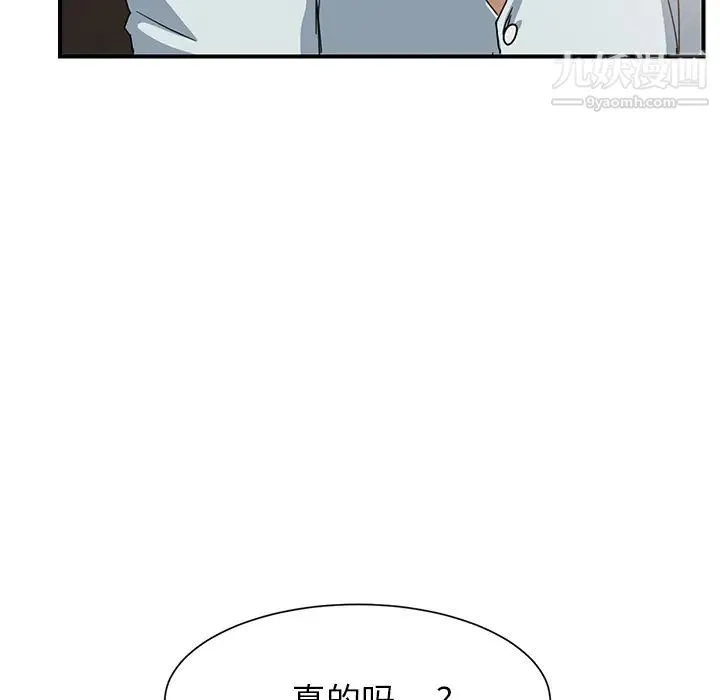 继母 - 第6话 - page 97