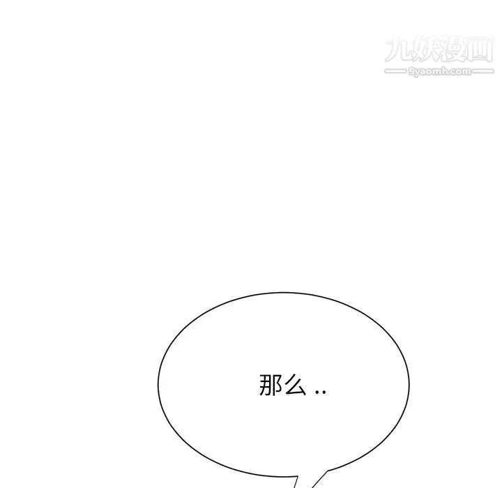 继母 - 第6话 - page 99