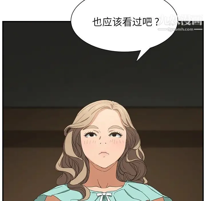 继母 - 第6话 - page 104