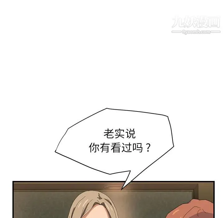 继母 - 第6话 - page 111