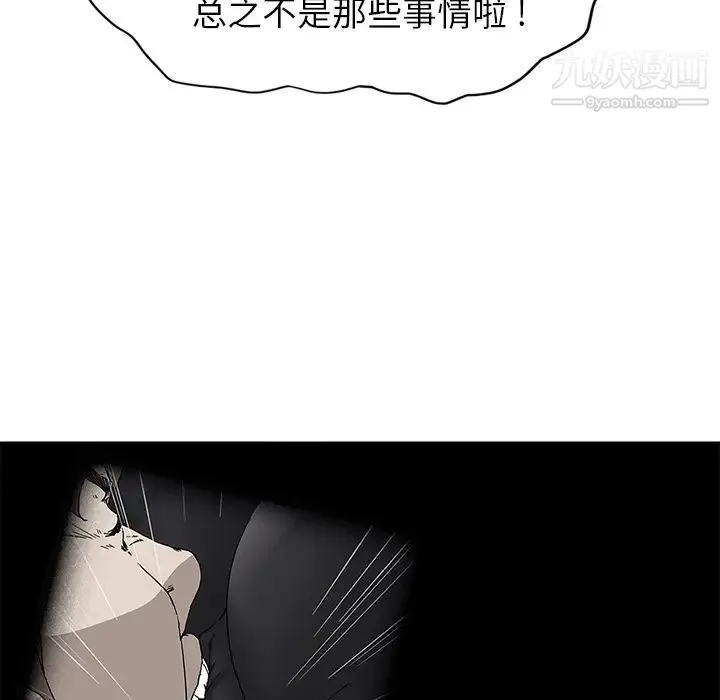 继母 - 第6话 - page 116