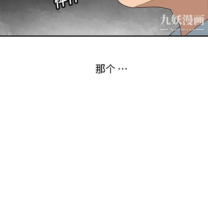 继母 - 第6话 - page 119