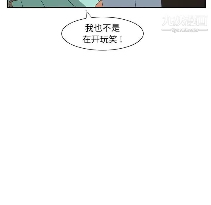 继母 - 第6话 - page 123