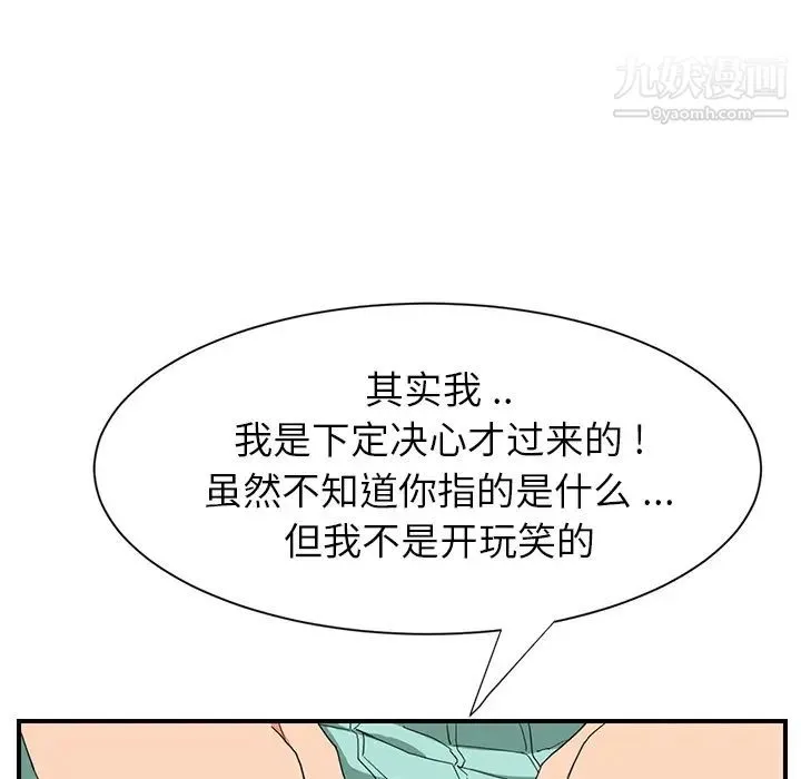 继母 - 第6话 - page 126