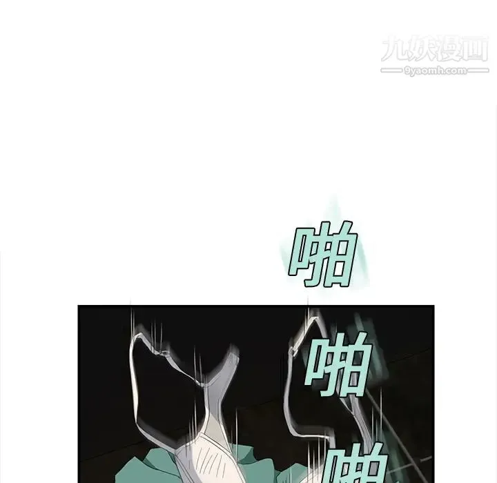 继母 - 第6话 - page 135