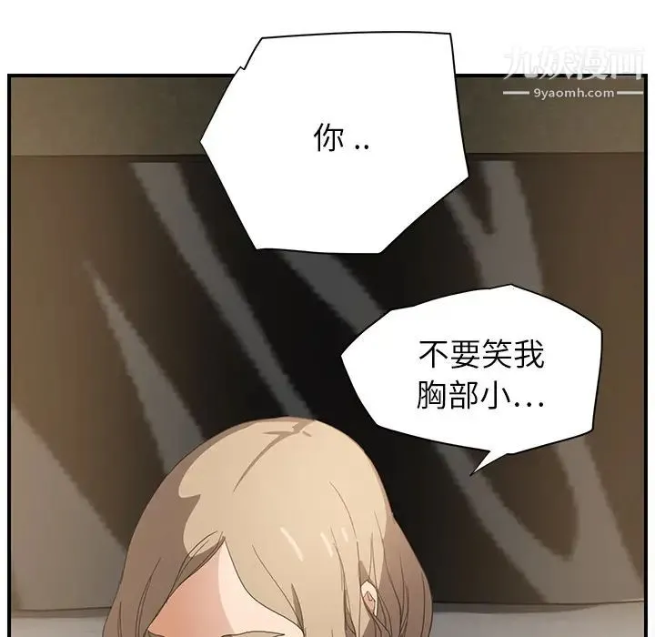 继母 - 第6话 - page 138