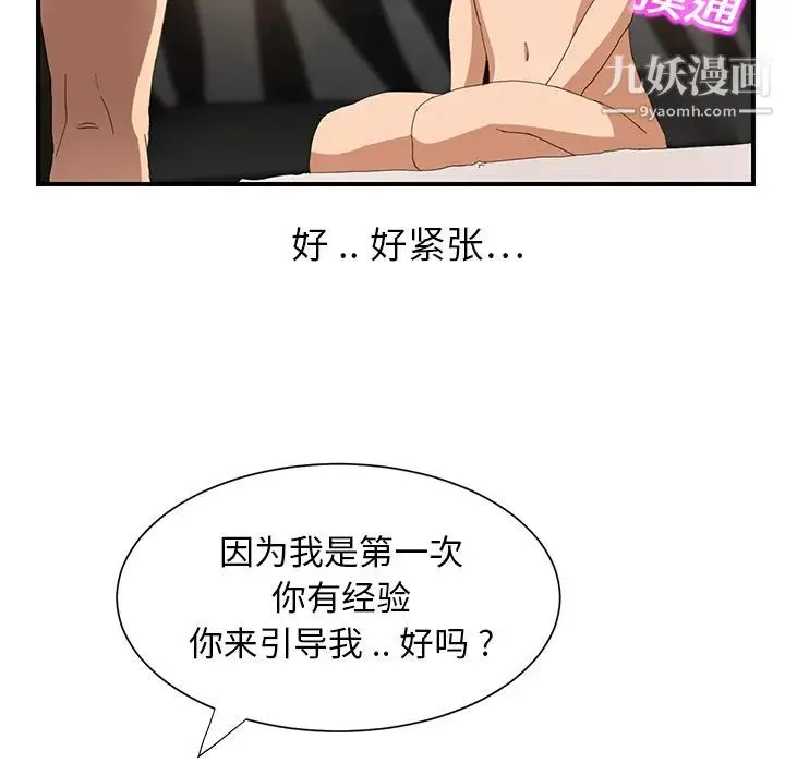 继母 - 第6话 - page 147
